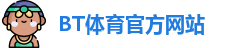BT体育·(中国)官方网站 - BT SPORTS